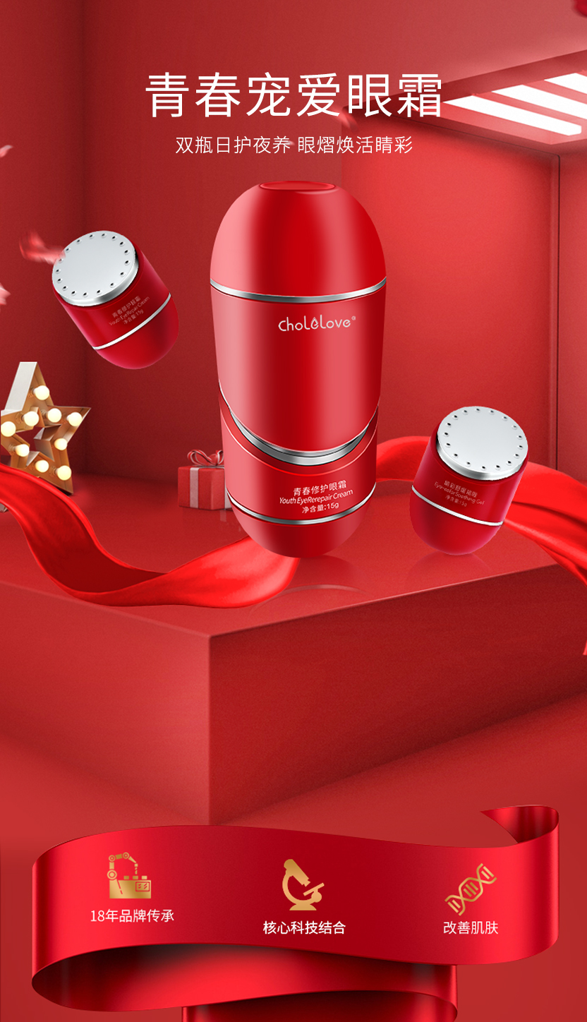 青春寵愛眼霜-1.jpg